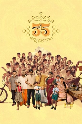35 - Chinna Katha Kaadu Poster of 35 - Chinna Katha Kaadu