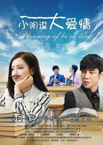 Planning Of Be In Love Poster of Planning Of Be In Love