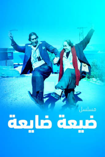 Lost village Poster of Lost village