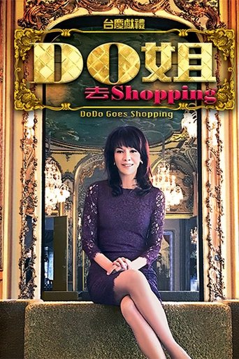 Do姐去shopping Poster of Do姐去shopping