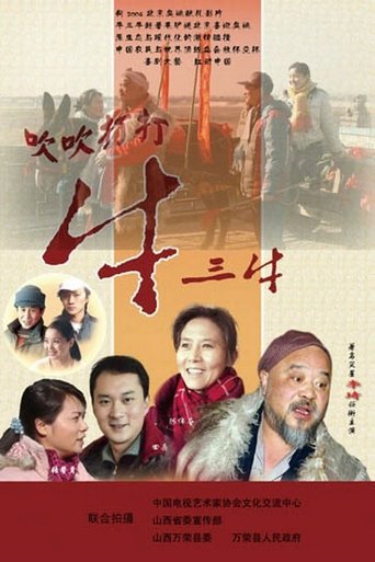 Blowing Niu Sanniu Poster of Blowing Niu Sanniu