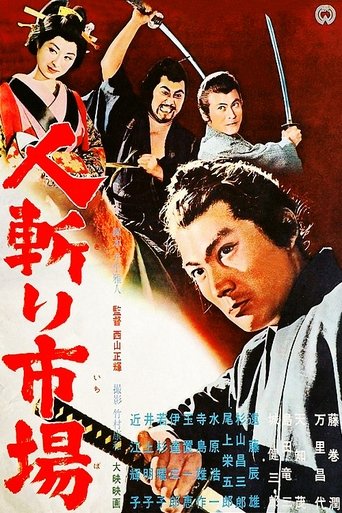 Assassins for sale Poster of Assassins for sale