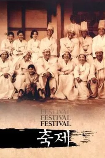 Festival Poster of Festival