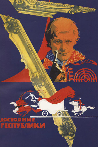 The Property of Republic Poster of The Property of Republic