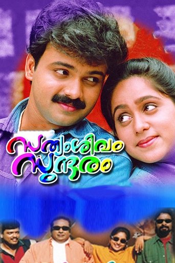 Satyam, Shivam, Sundaram Poster of Satyam, Shivam, Sundaram