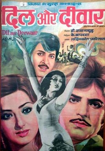 Dil Aur Deewaar Poster of Dil Aur Deewaar