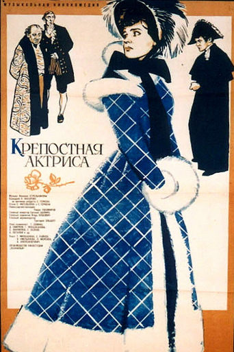 The Serf Actress Poster of The Serf Actress