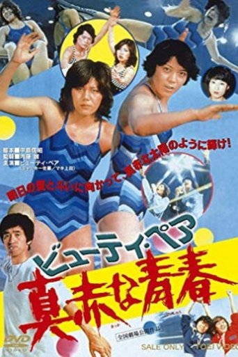 Red-Hot Youth Poster of Red-Hot Youth