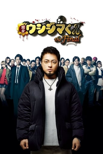 Ushijima the Loan Shark The Final Poster of Ushijima the Loan Shark The Final