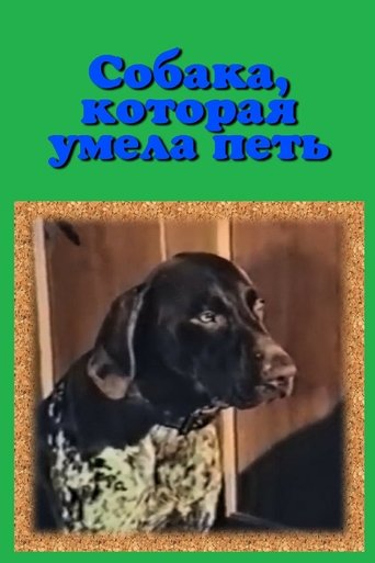 A Dog Who Could Sing Poster of A Dog Who Could Sing