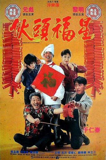 Shogun and Little Kitchen Poster of Shogun and Little Kitchen