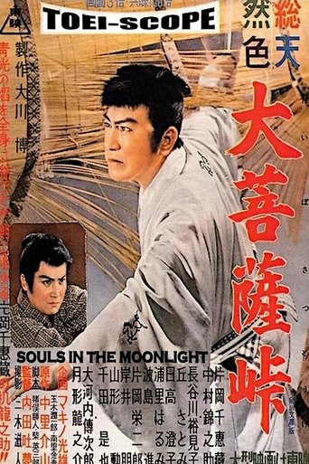 Souls in the Moonlight Poster of Souls in the Moonlight