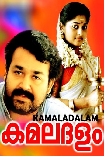 Kamaladalam Poster of Kamaladalam