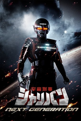 Space Sheriff Sharivan: NEXT GENERATION Poster of Space Sheriff Sharivan: NEXT GENERATION
