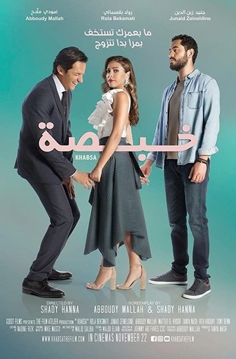 Khabsa: What Did I Mess Poster of Khabsa: What Did I Mess