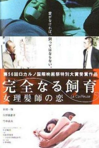 Perfect Education 5: Amazing Story Poster of Perfect Education 5: Amazing Story