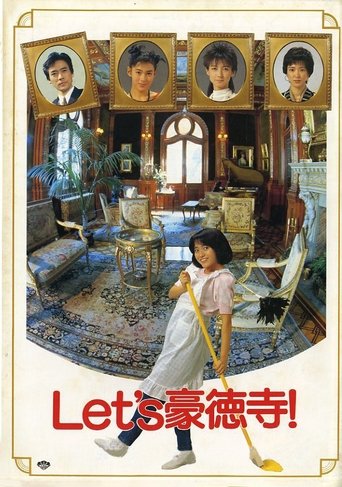 Let's Gotokuji Poster of Let's Gotokuji