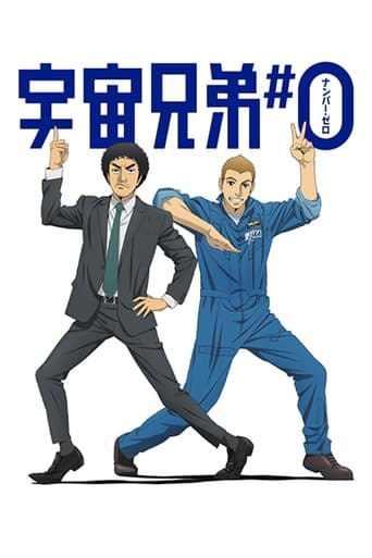 Space Brothers: Number Zero Poster of Space Brothers: Number Zero