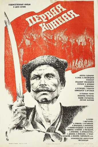 First Cavalry Poster of First Cavalry
