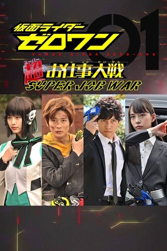 Kamen Rider Zero-One: Super Job War Poster of Kamen Rider Zero-One: Super Job War