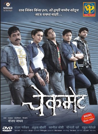 Checkmate Poster of Checkmate