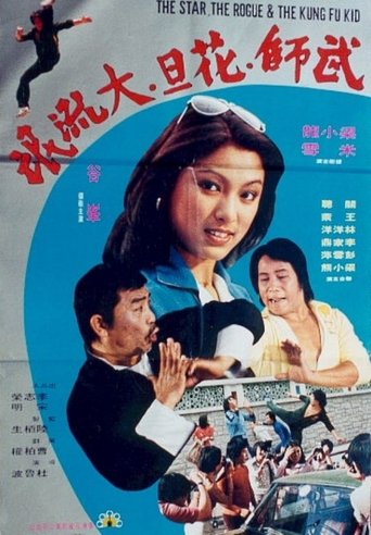 The Star, the Rogue & the Kung Fu Kid Poster of The Star, the Rogue & the Kung Fu Kid
