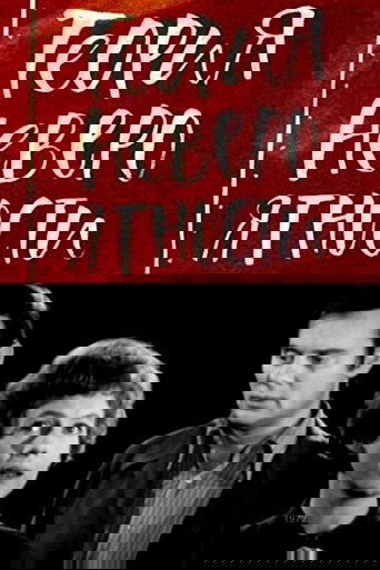 Improbability Theory Poster of Improbability Theory