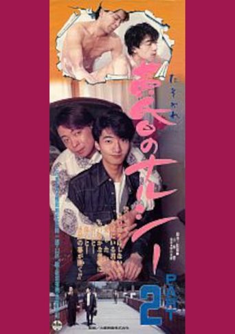 Twilight Narcy 2 Poster of Twilight Narcy 2