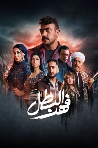 Fahd The Hero Poster of Fahd The Hero