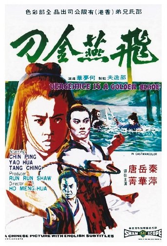 Vengeance Is a Golden Blade Poster of Vengeance Is a Golden Blade