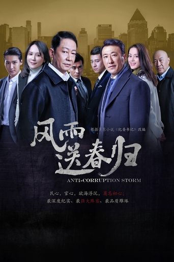 Anti Corruption Storm Poster of Anti Corruption Storm