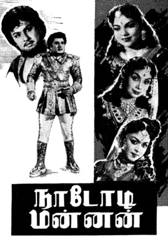 Nadodi Mannan Poster of Nadodi Mannan
