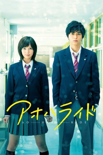 Blue Spring Ride Poster of Blue Spring Ride
