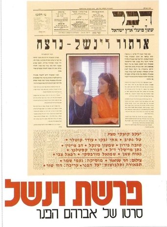 The Winchell Affair Poster of The Winchell Affair