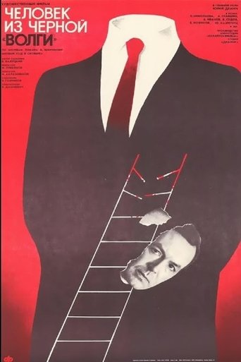A Man from the Black 'Volga' Poster of A Man from the Black 'Volga'
