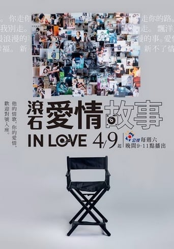 Rock Records in Love Poster of Rock Records in Love