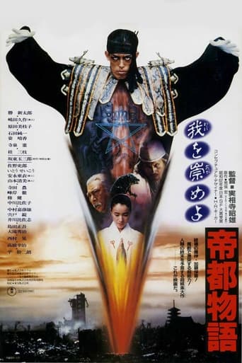 Tokyo: The Last Megalopolis Poster of Tokyo: The Last Megalopolis
