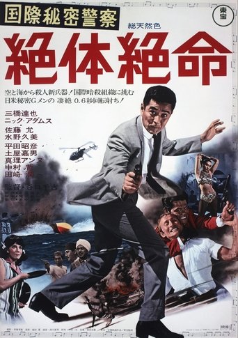 The Killing Bottle Poster of The Killing Bottle