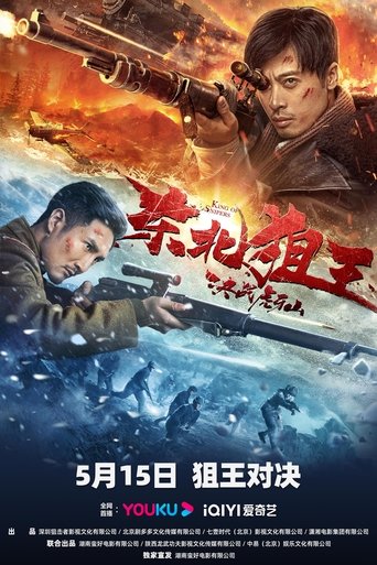 The King of Sniper in Northeast Poster of The King of Sniper in Northeast