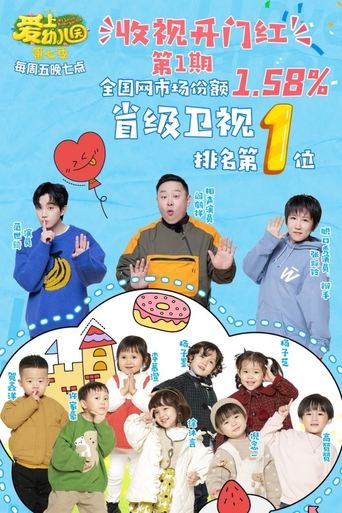 I Love Kindergarten Poster of I Love Kindergarten