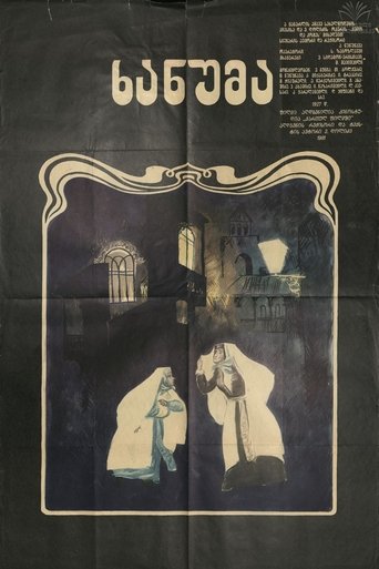 Khanuma Poster of Khanuma