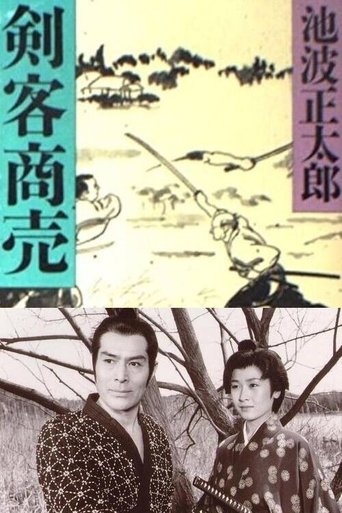 Kenkaku Shōbai: Kadowakashi Poster of Kenkaku Shōbai: Kadowakashi