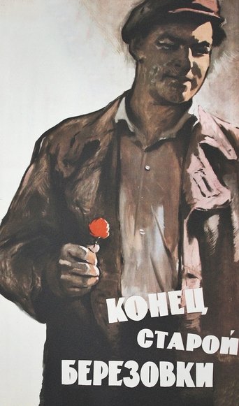 The End of Old Beryozovka Poster of The End of Old Beryozovka