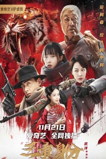 Triple Identity Poster of Triple Identity