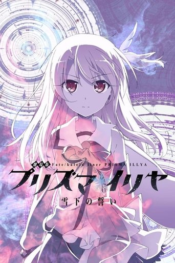 Fate/kaleid liner Prisma☆Illya: Vow in the Snow - Dark Sakura Room Poster of Fate/kaleid liner Prisma☆Illya: Vow in the Snow - Dark Sakura Room