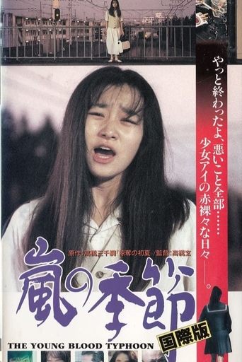 The Young Blood Typhoon Poster of The Young Blood Typhoon