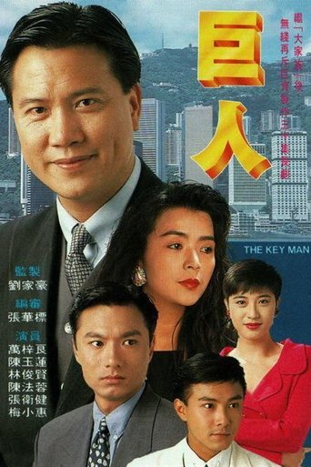 The Key Man Poster of The Key Man
