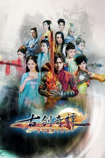 Swords of Legends Poster of Swords of Legends
