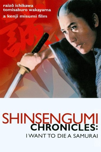Shinsengumi Chronicles Poster of Shinsengumi Chronicles