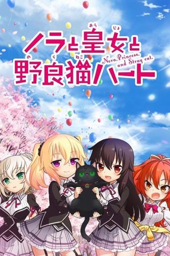 Nora, Princess, and Stray Cat Poster of Nora, Princess, and Stray Cat